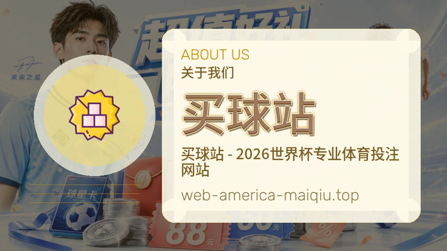 买球站 体育编辑团队工作场景